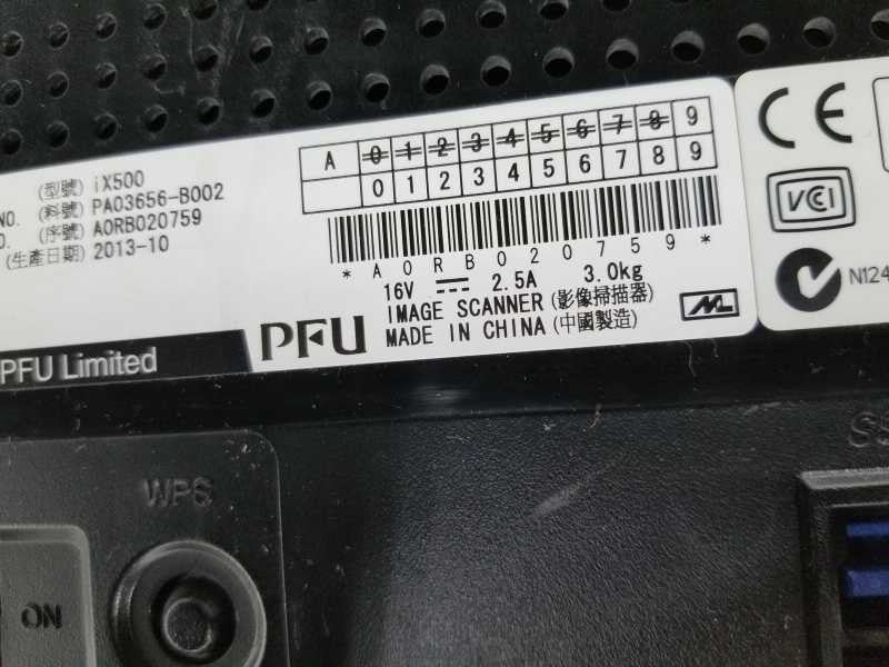 PFU image/document scanner iX500 :