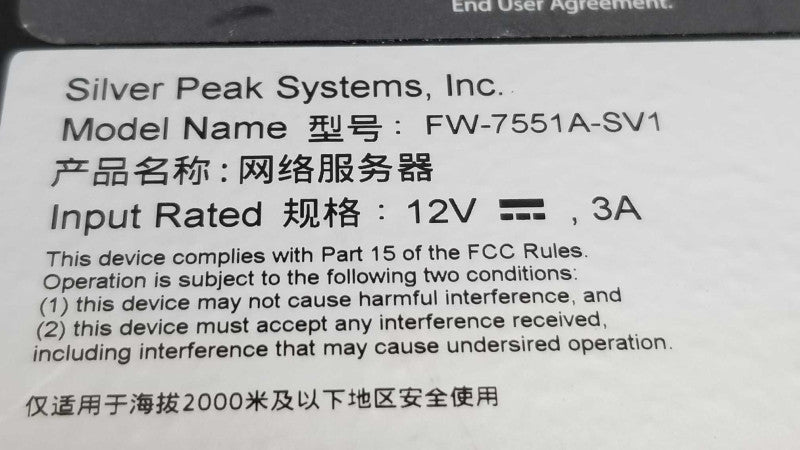 Silver Peak Unity EdgeConnect EC-XS FW-7551A-SV1, No Adapter ~
