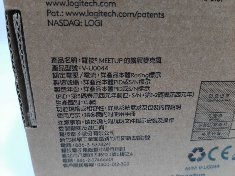 Logitech V-U0044 Expansion Microphone for MEETUP +
