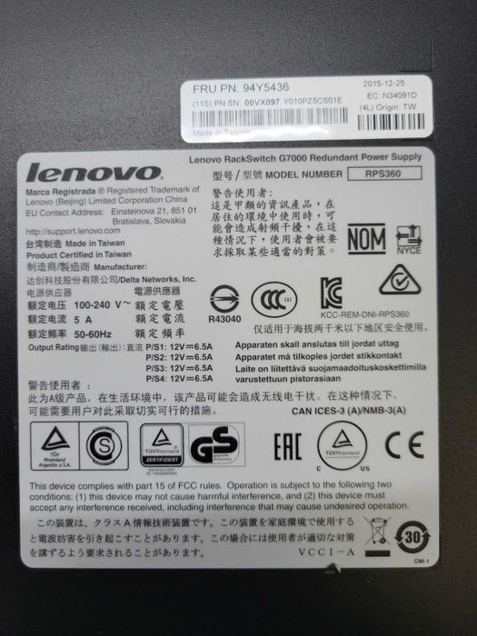 Lenovo Rackswitch G7000 (RPS360) Redundant Power Supply