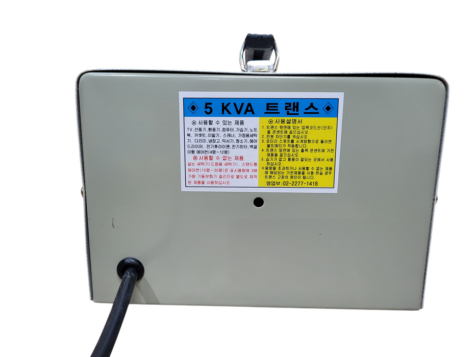Hanil Tech 5KVA HT-5000U 120v-220v Transformer 120V to 220V for US and Canada