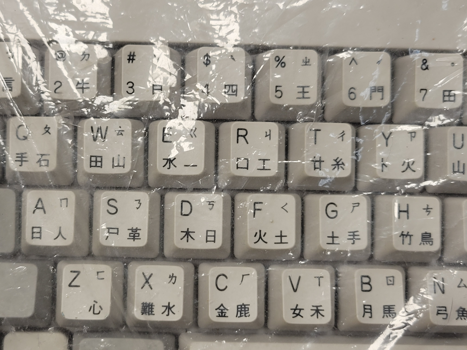 Rare Vintage Acer 6511 Traditional Chinese Mechanical Keyboard AT 5-Pin DIN