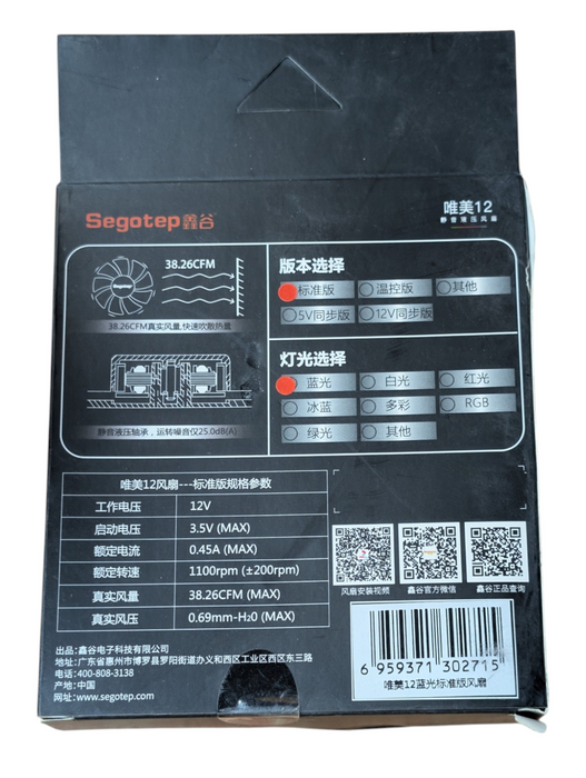 Lot of 7x New RGB Fans