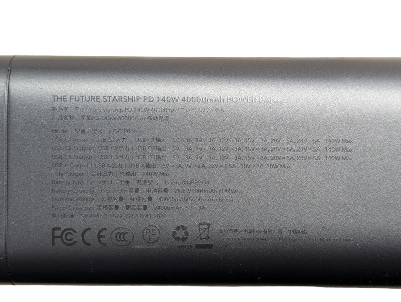 AOHI Starship 2-in-1 40000mAh PD3.1 140W Power Bank AOC-PO10 Please READ  -