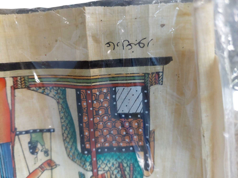 Vintage Papyrus Egyptian Art Piece Scroll Adel Ghabour Papyrus  =