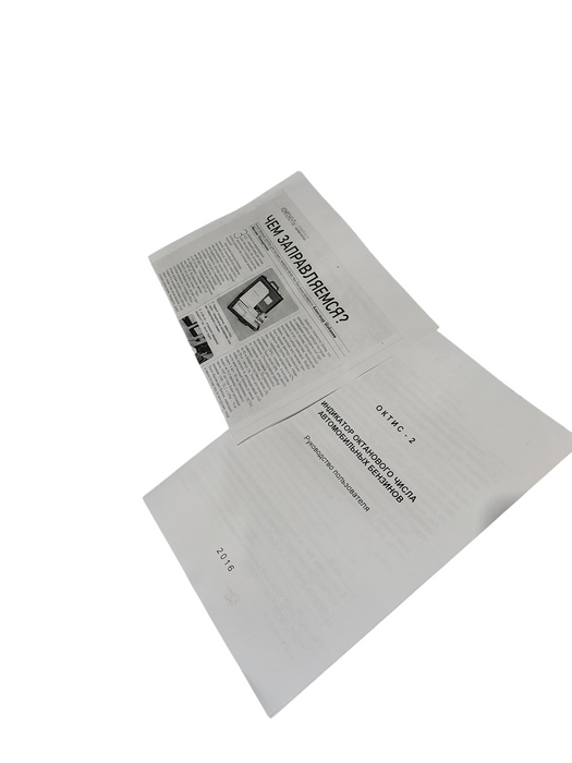 OKTIS-2 OCTANE 2 Number Indicator for Automobile Gasoline  =