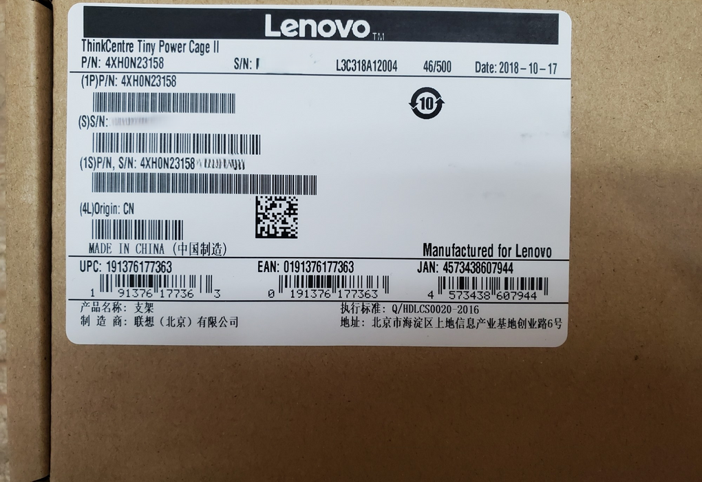 Lenovo ThinkCentre Tiny Power Cage II - 4XH0N23158 - New